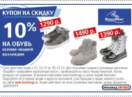 Магазин обуви БашМаг на Вешняковской улице Фото 6 на сайте Veshnyaki24.ru