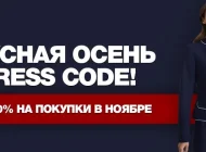 Магазин одежды Dress Code Фото 5 на сайте Veshnyaki24.ru