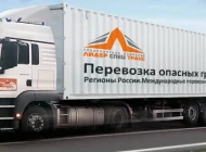 Компания по перевозке опасных грузов ЛидерСпецТранс Фото 3 на сайте Veshnyaki24.ru