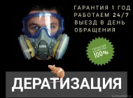 Единая Служба Дезинфекции Фото 4 на сайте Veshnyaki24.ru