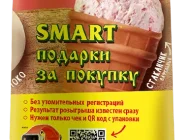Киоск по продаже мороженого Айсберри на Снайперской улице Фото 1 на сайте Veshnyaki24.ru
