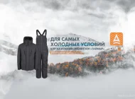 Магазин снаряжения и одежды для туризма и отдыха Сплав  на сайте Veshnyaki24.ru