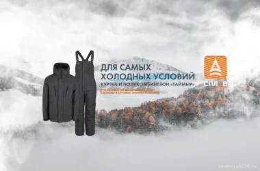 Магазин снаряжения и одежды для туризма и отдыха Сплав  на сайте Veshnyaki24.ru