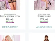 Интернет-магазин интим-товаров Puper.ru Фото 3 на сайте Veshnyaki24.ru