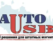 Интернет-магазин AutoUSB  на сайте Veshnyaki24.ru
