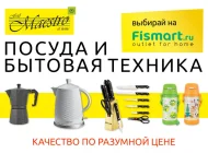Интернет-магазин Fismart Фото 7 на сайте Veshnyaki24.ru