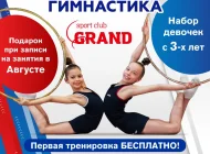 Спортивный клуб художественной гимнастики Гранд на Косинской улице Фото 3 на сайте Veshnyaki24.ru