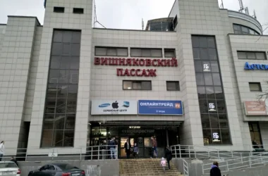 Торговый центр ​Вишняковский Пассаж  на сайте Veshnyaki24.ru