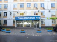 Медицинский центр Вешняки Фото 19 на сайте Veshnyaki24.ru