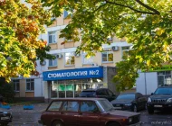 Медицинский центр Вешняки Фото 9 на сайте Veshnyaki24.ru