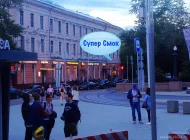 Вейпшоп Супер смок на Вешняковской улице Фото 1 на сайте Veshnyaki24.ru