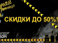 Магазин электронных сигарет Супер смок Фото 8 на сайте Veshnyaki24.ru
