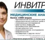 Диагностический центр Invitro на Вешняковской улице  на сайте Veshnyaki24.ru