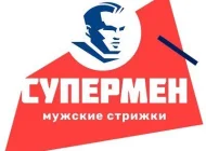 Барбершоп-парикмахерская Супермен на Снайперской улице Фото 2 на сайте Veshnyaki24.ru